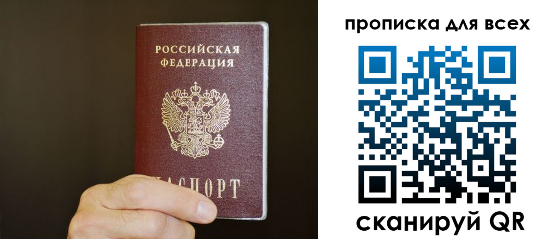 прописка паспорт в Куртамыше