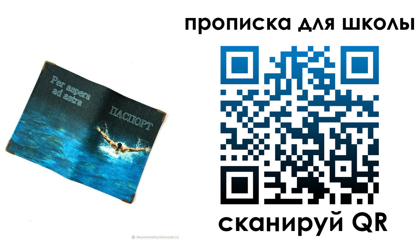 прописка штамп в Куртамыше
