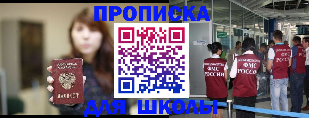 прописка от собственника в Куртамыше