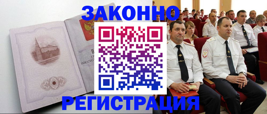 прописка от собственника в Куртамыше